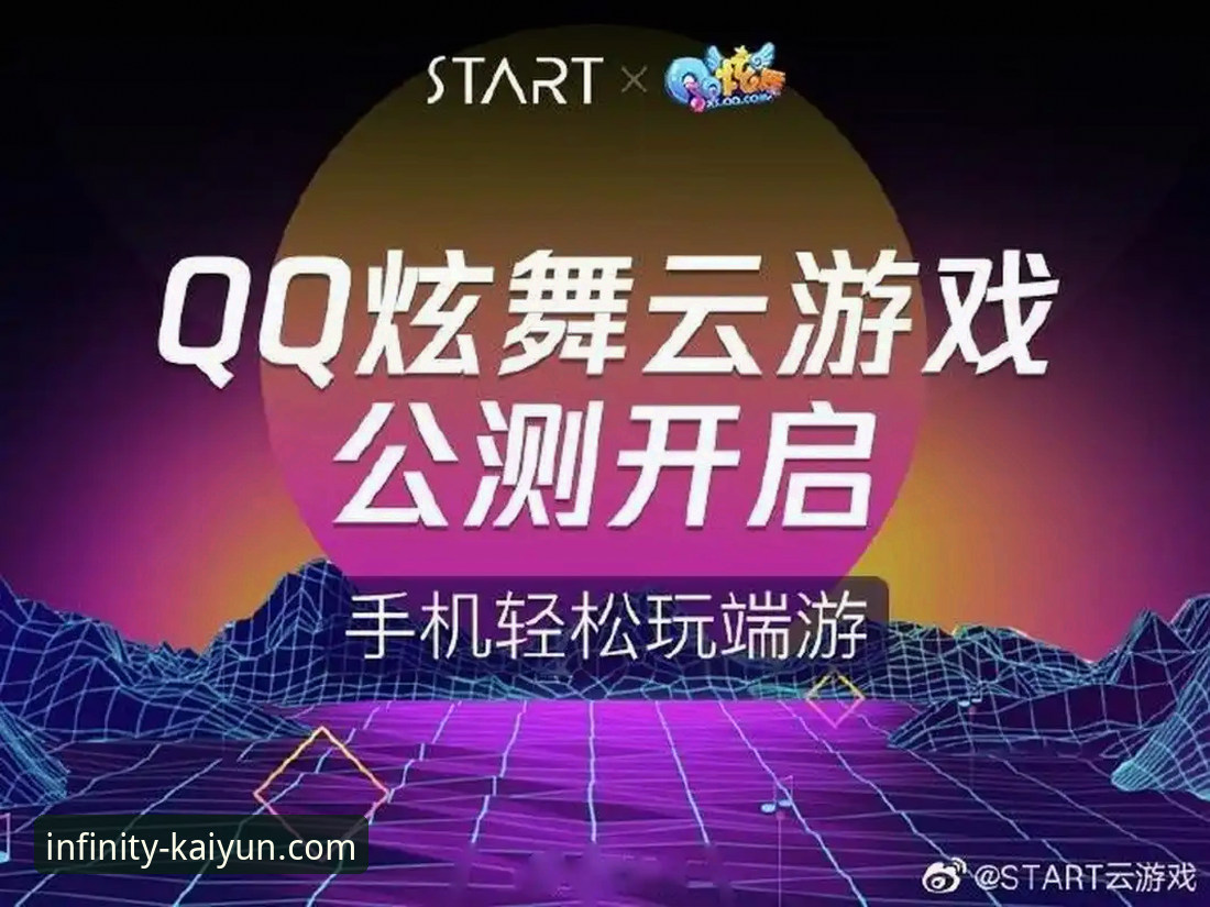 开云全站平台：一站式下载、登录与使用实用指南