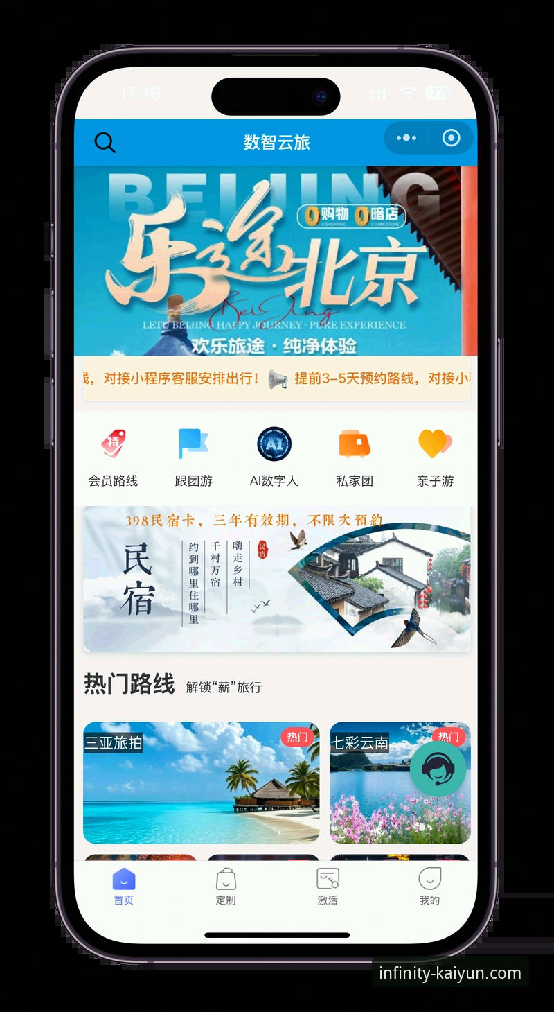 开云全站平台实用指南：如何选择最佳官方网站入口