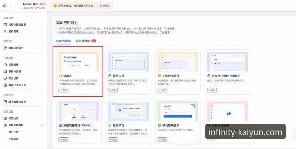 揭秘开云全站平台：从下载到精通，你不知道的完整指南