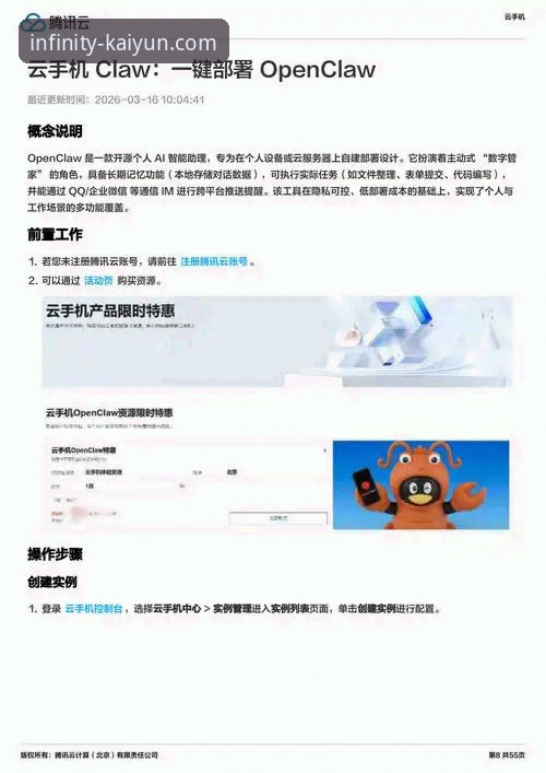 开云全站平台二维码使用教程：2026最新版本快速安装指南