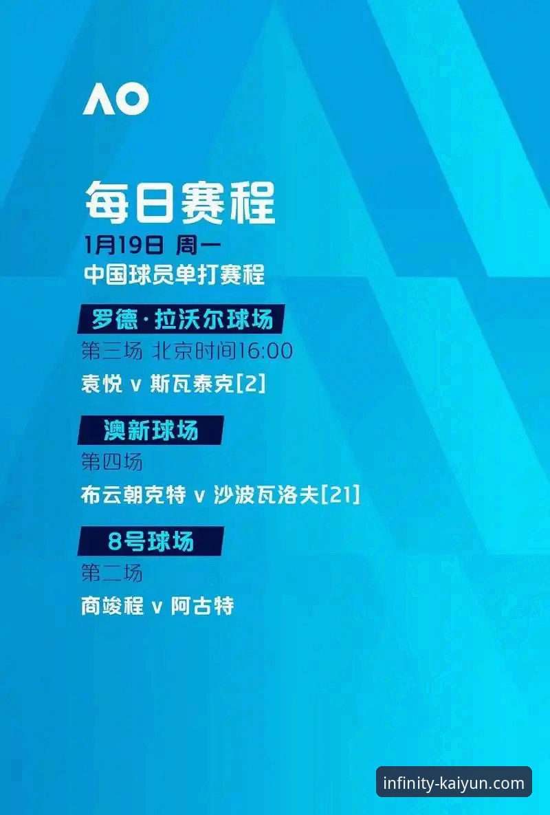 资深用户分享：解读意大利足坛风波，开云全站平台观赛心得与裁判争议背后的故事